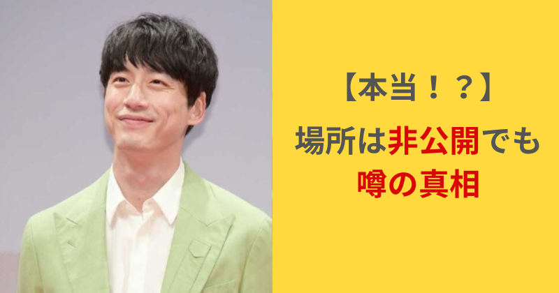 坂口健太郎の都内高級マンションは港区のどこ？