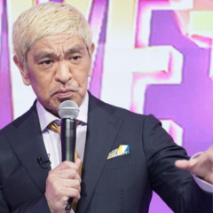 松本人志さんが復帰されたときの、マイクを持つ姿
